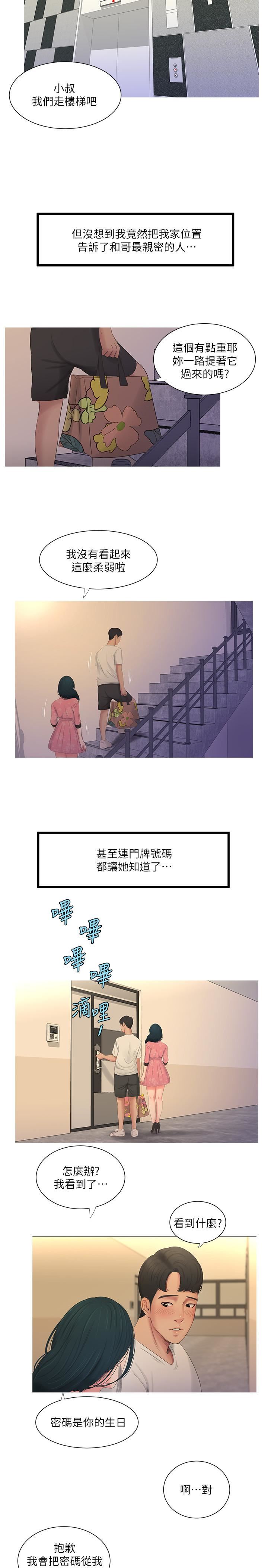 [Manhwa] Four sisters in the family Incest, big tits, incompetence, mature woman wife#[24P]-2