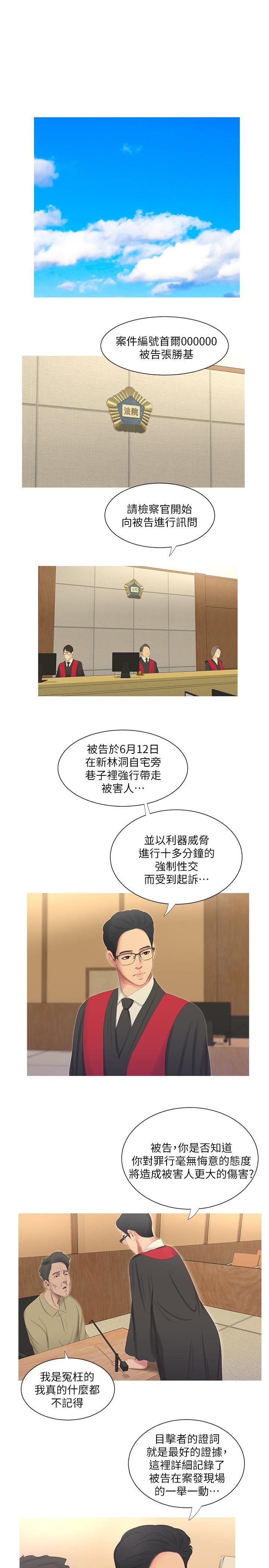 [Manhwa] Four sisters in the family Incest, big tits, incompetence, mature woman wife#[24P]-20