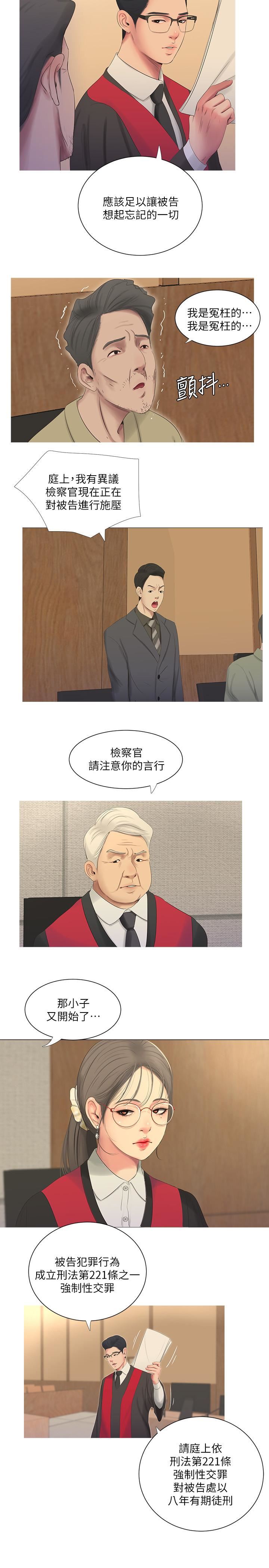 [Manhwa] Four sisters in the family Incest, big tits, incompetence, mature woman wife#[24P]-21