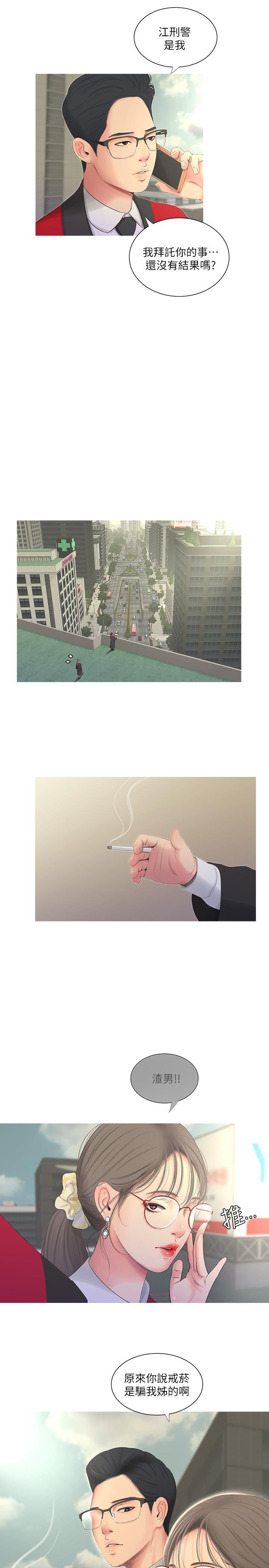 [Manhwa] Four sisters in the family Incest, big tits, incompetence, mature woman wife#[24P]-23