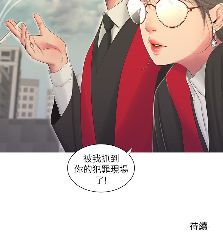 [Manhwa] Four sisters in the family Incest, big tits, incompetence, mature woman wife#[24P]-24