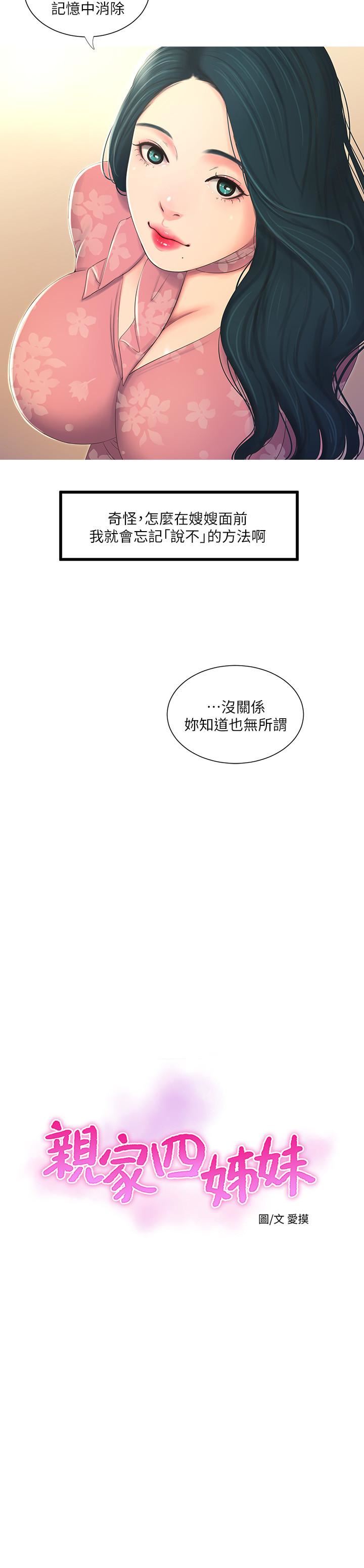 [Manhwa] Four sisters in the family Incest, big tits, incompetence, mature woman wife#[24P]-3