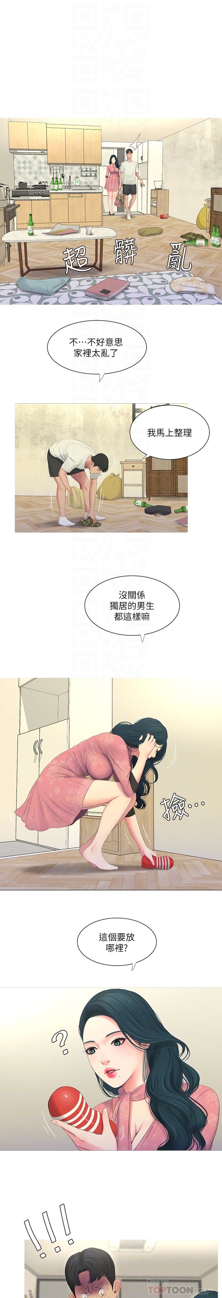 [Manhwa] Four sisters in the family Incest, big tits, incompetence, mature woman wife#[24P]-4