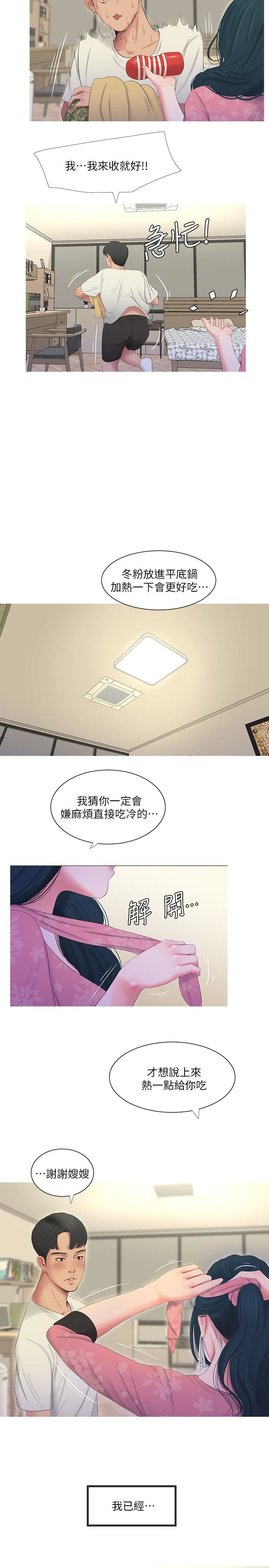 [Manhwa] Four sisters in the family Incest, big tits, incompetence, mature woman wife#[24P]-5