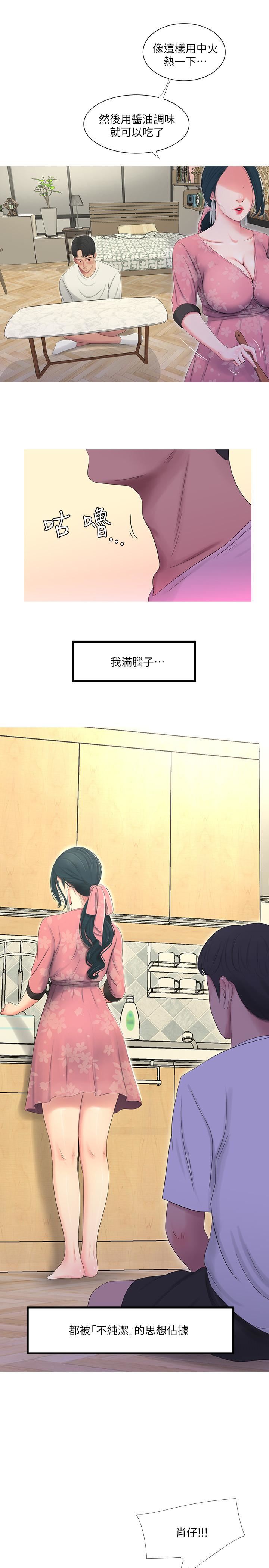 [Manhwa] Four sisters in the family Incest, big tits, incompetence, mature woman wife#[24P]-7