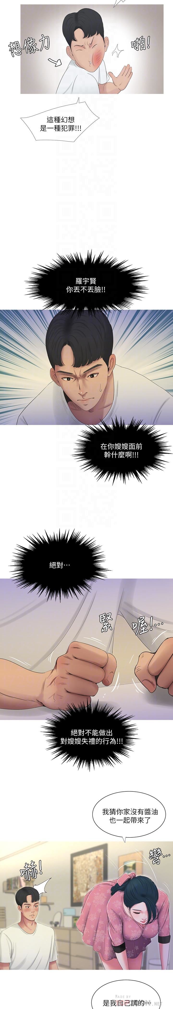 [Manhwa] Four sisters in the family Incest, big tits, incompetence, mature woman wife#[24P]-8