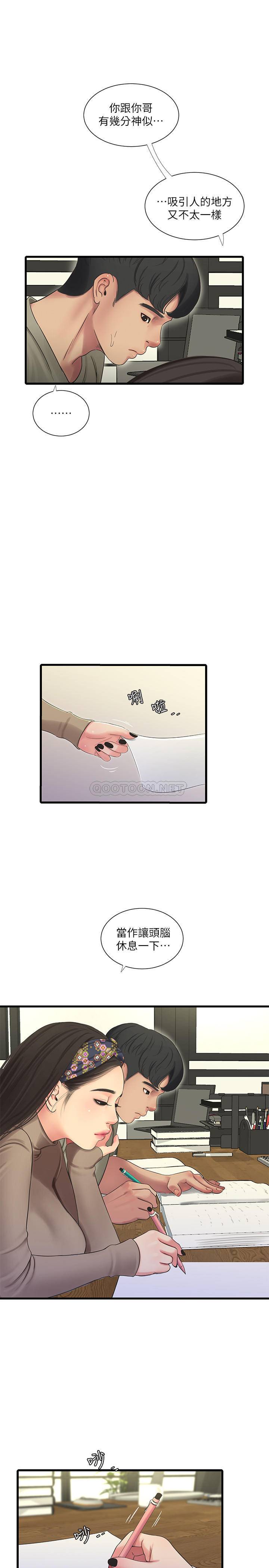 [Manhwa] Four sisters in the family Incest, big tits, incompetence, mature woman wife#[21P]-11
