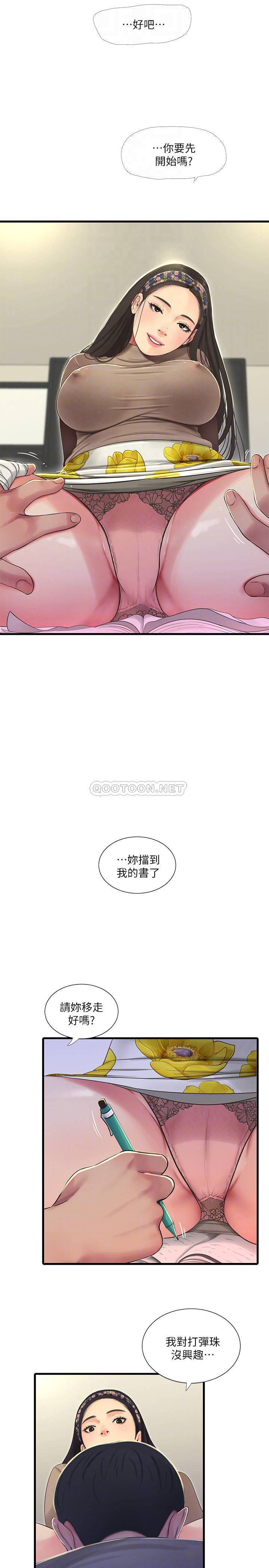 [Manhwa] Four sisters in the family Incest, big tits, incompetence, mature woman wife#[21P]-18