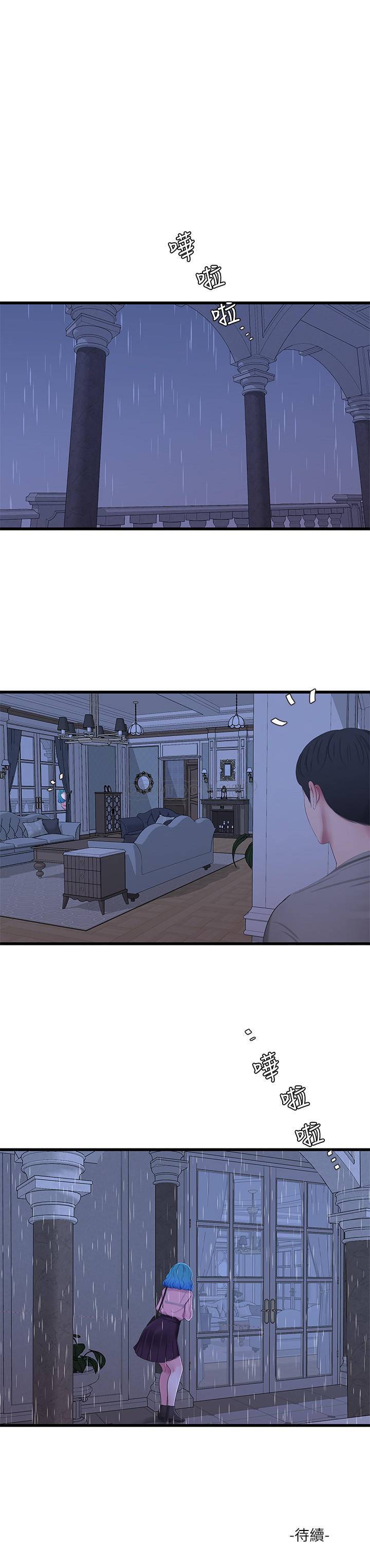 [Manhwa] Four sisters in the family Incest, big tits, incompetence, mature woman wife#[21P]-21