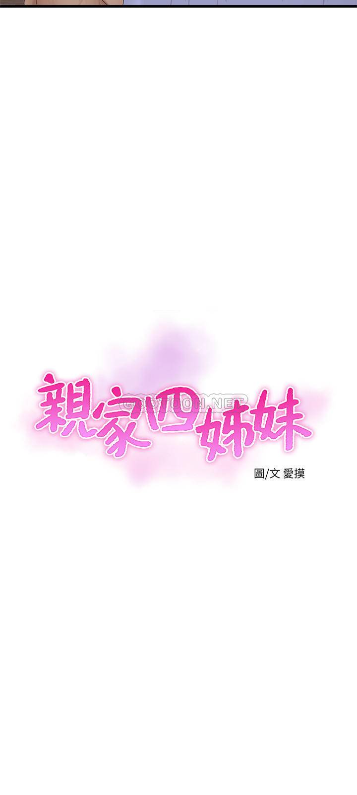 [Manhwa] Four sisters in the family Incest, big tits, incompetence, mature woman wife#[21P]-3