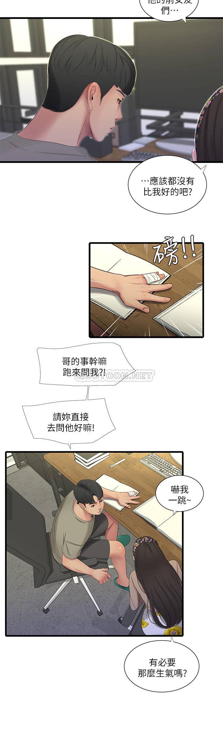 [Manhwa] Four sisters in the family Incest, big tits, incompetence, mature woman wife#[21P]-7