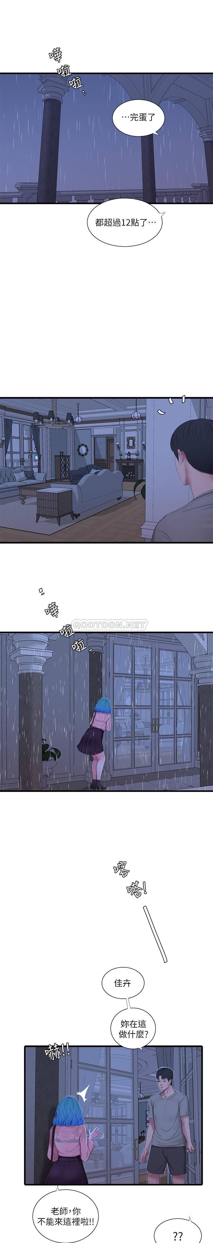 [Manhwa] Four sisters in the family Incest, big tits, incompetence, mature woman wife#[22P]-1