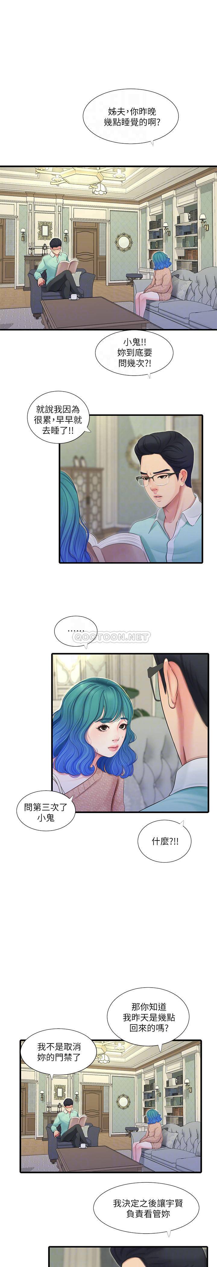 [Manhwa] Four sisters in the family Incest, big tits, incompetence, mature woman wife#[22P]-17