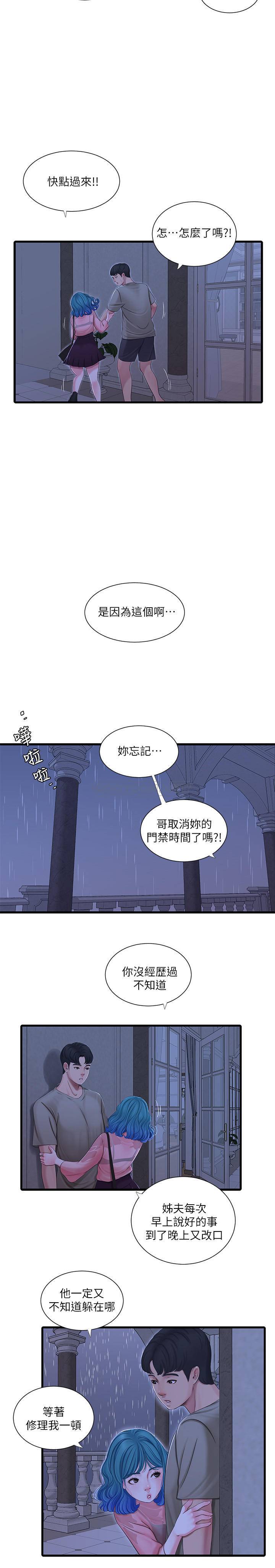 [Manhwa] Four sisters in the family Incest, big tits, incompetence, mature woman wife#[22P]-2