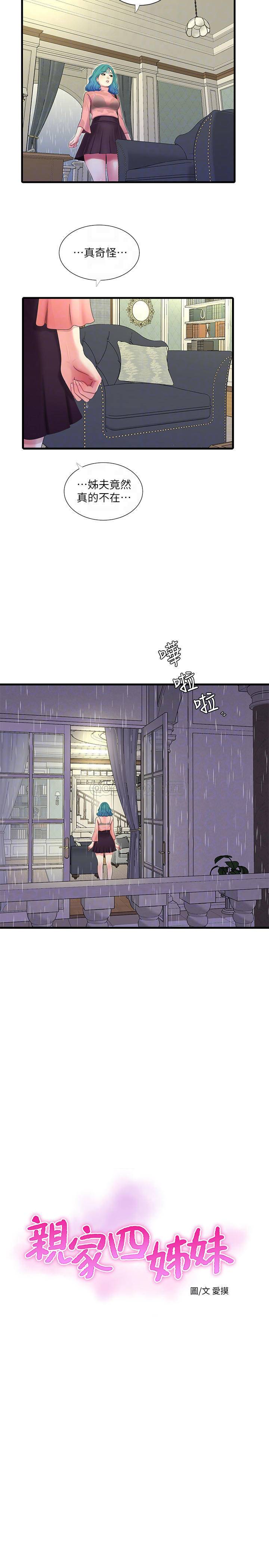 [Manhwa] Four sisters in the family Incest, big tits, incompetence, mature woman wife#[22P]-4