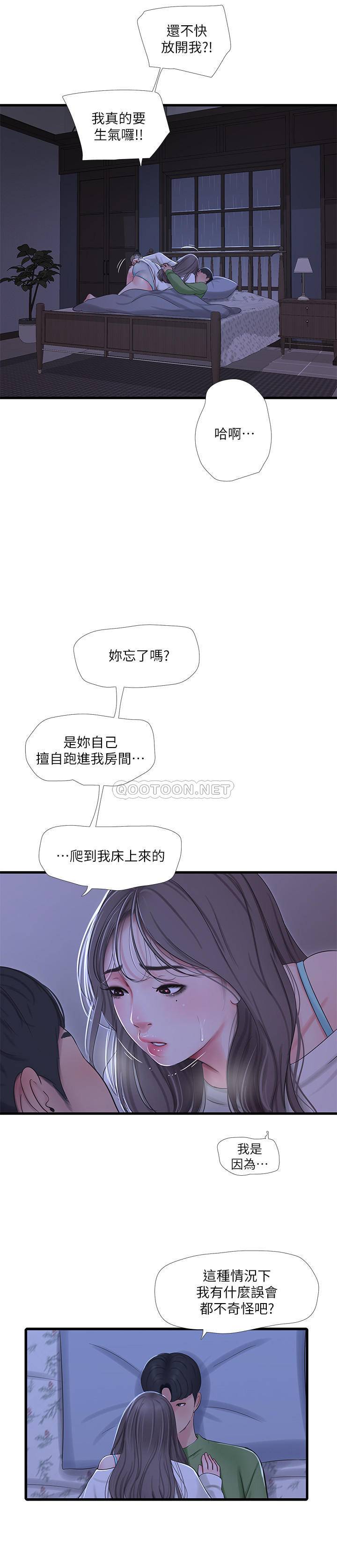 [Manhwa] Four sisters in the family Incest, big tits, incompetence, mature woman wife#[25P]-11