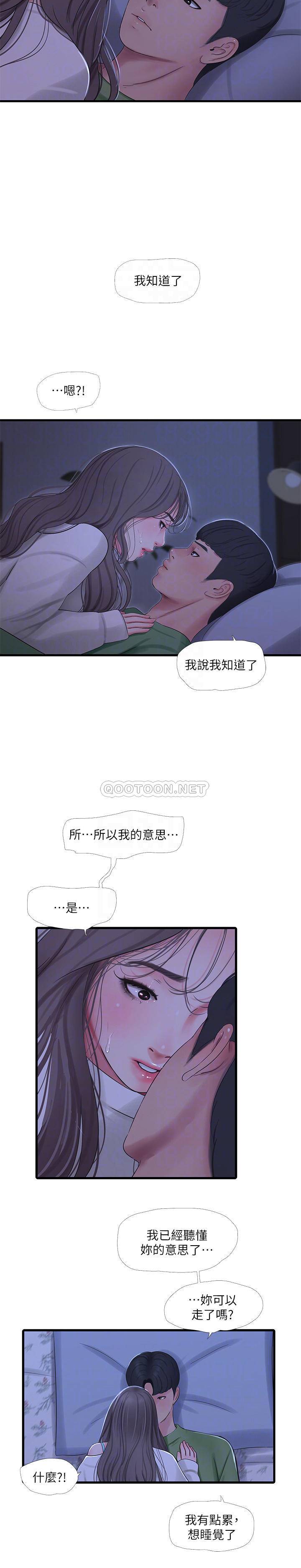 [Manhwa] Four sisters in the family Incest, big tits, incompetence, mature woman wife#[25P]-14