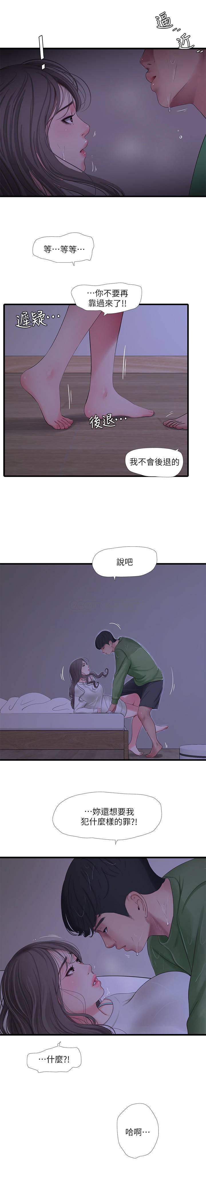 [Manhwa] Four sisters in the family Incest, big tits, incompetence, mature woman wife#[25P]-22