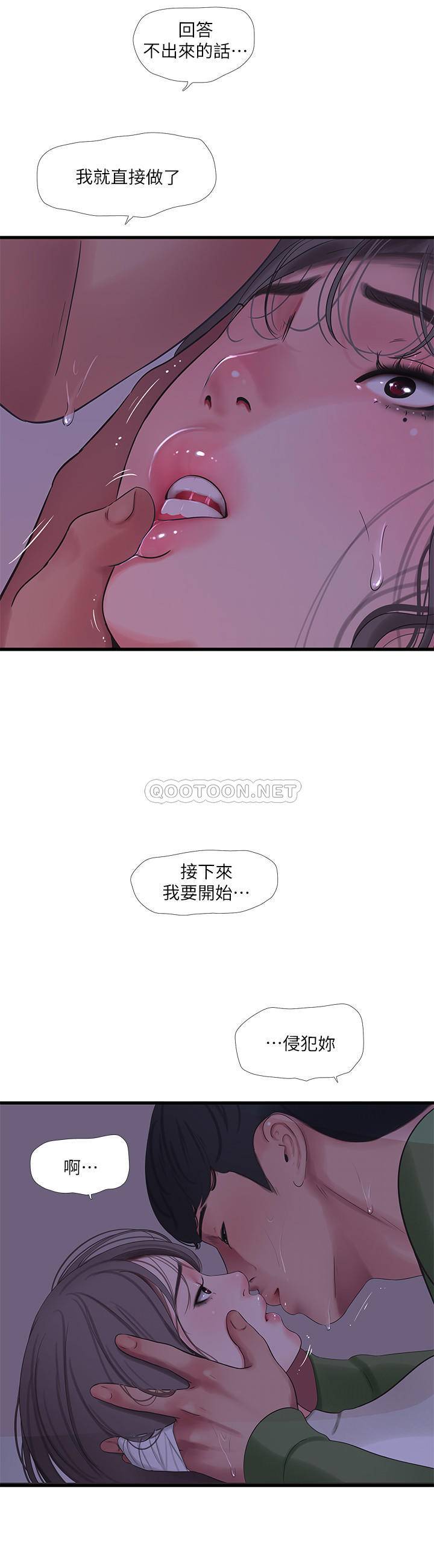 [Manhwa] Four sisters in the family Incest, big tits, incompetence, mature woman wife#[25P]-23