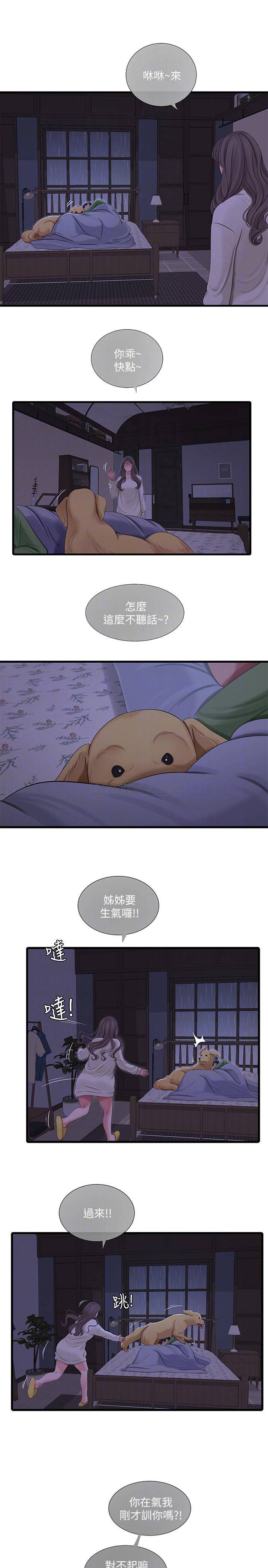 [Manhwa] Four sisters in the family Incest, big tits, incompetence, mature woman wife#[25P]-4