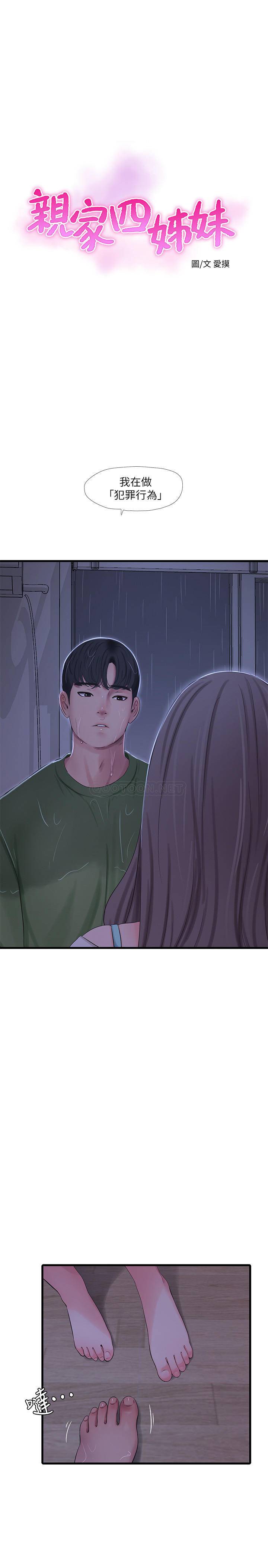 [Manhwa] Four sisters in the family Incest, big tits, incompetence, mature woman wife#[22P]-1