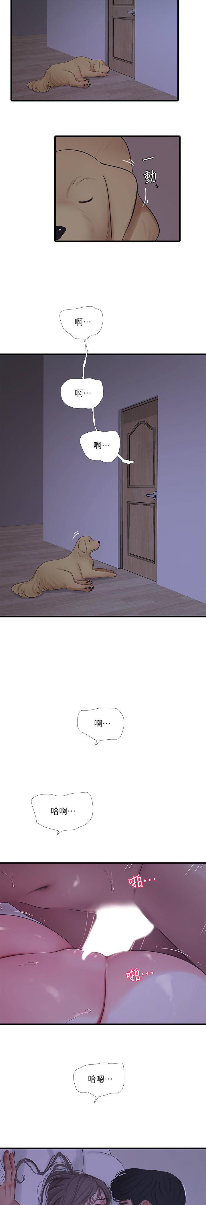 [Manhwa] Four sisters in the family Incest, big tits, incompetence, mature woman wife#[22P]-21