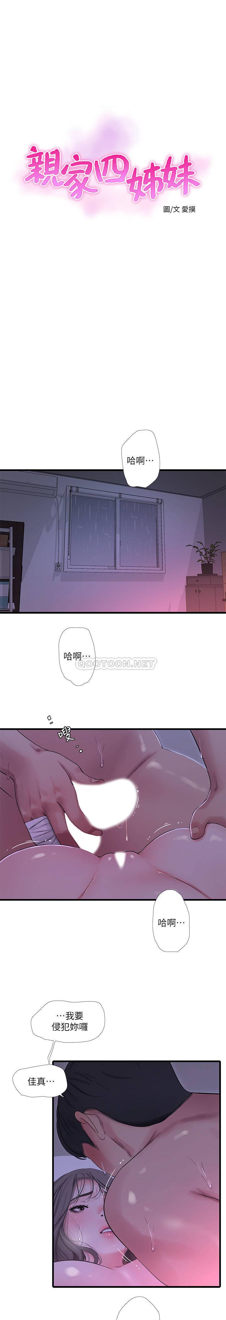 [Manhwa] Four sisters in the family Incest, big tits, incompetence, mature woman wife#[17P]-1