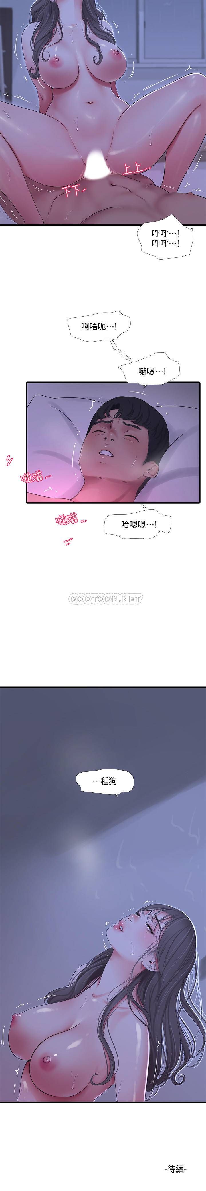 [Manhwa] Four sisters in the family Incest, big tits, incompetence, mature woman wife#[17P]-17