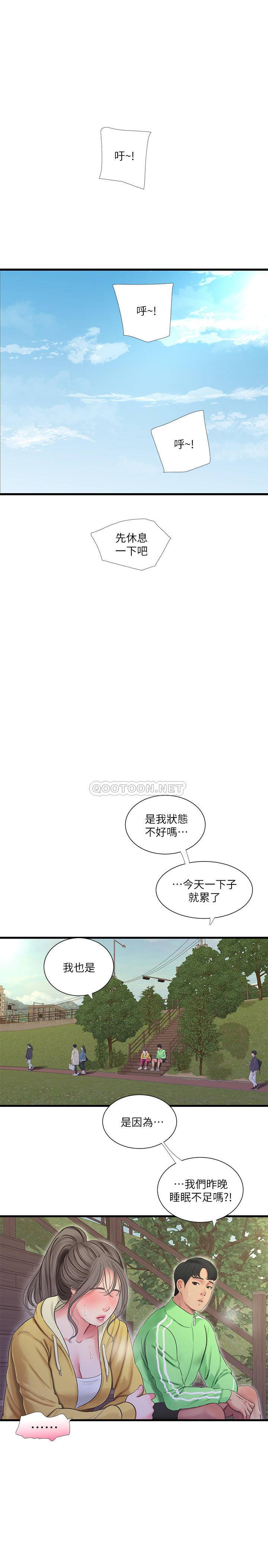 [Manhwa] Four sisters in the family Incest, big tits, incompetence, mature woman wife#[24P]-13