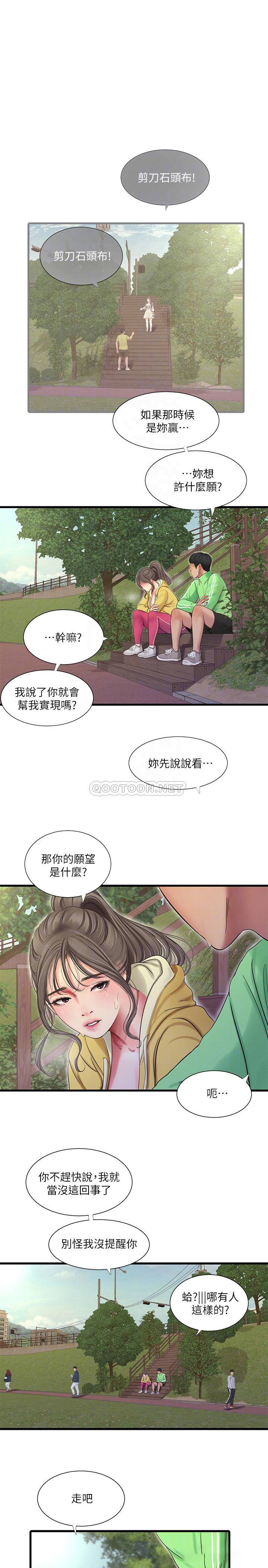 [Manhwa] Four sisters in the family Incest, big tits, incompetence, mature woman wife#[24P]-14