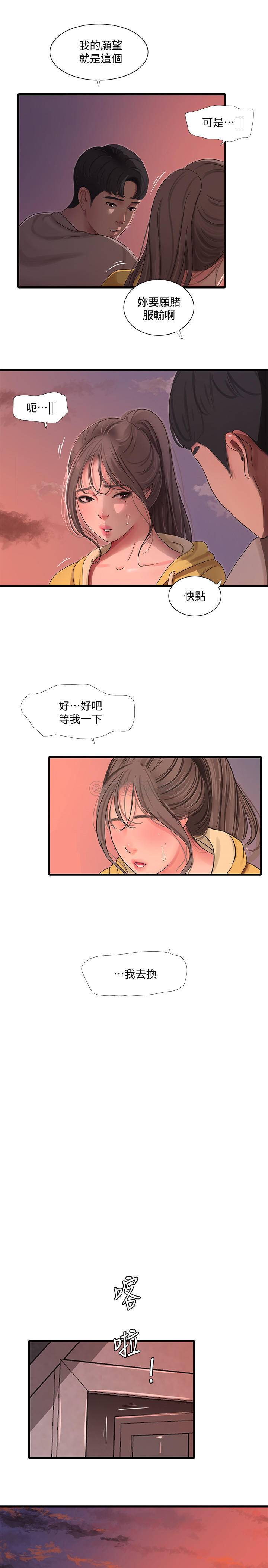 [Manhwa] Four sisters in the family Incest, big tits, incompetence, mature woman wife#[24P]-22