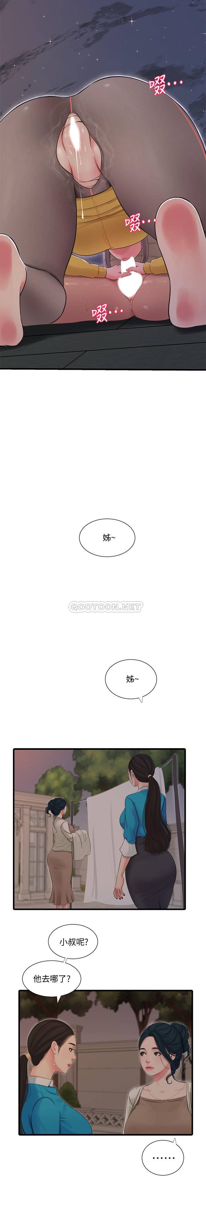 [Manhwa] Four sisters in the family Incest, big tits, incompetence, mature woman wife#[22P]-15