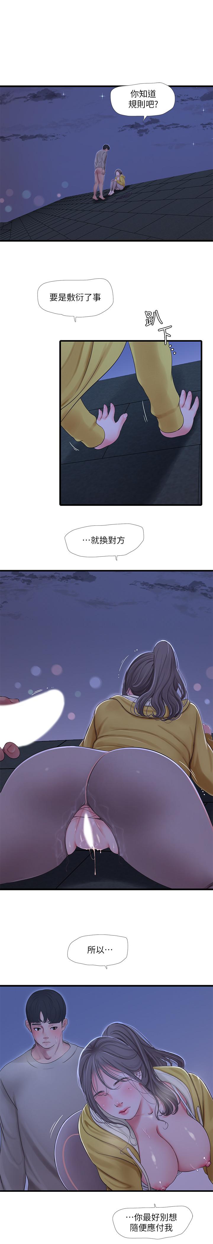 [Manhwa] Four sisters in the family Incest, big tits, incompetence, mature woman wife#[17P]-1