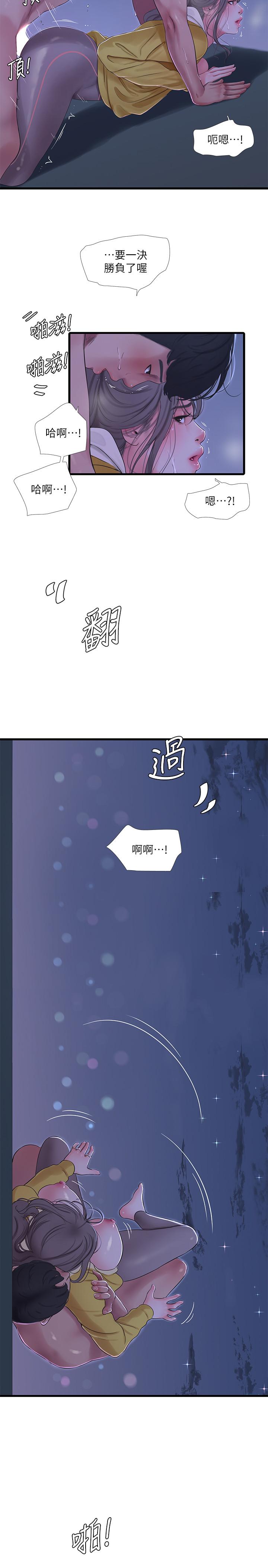 [Manhwa] Four sisters in the family Incest, big tits, incompetence, mature woman wife#[17P]-11