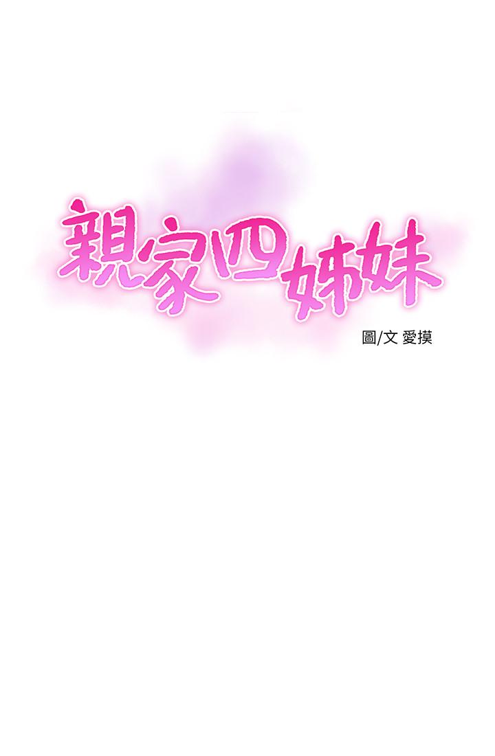 [Manhwa] Four sisters in the family Incest, big tits, incompetence, mature woman wife#[17P]-3
