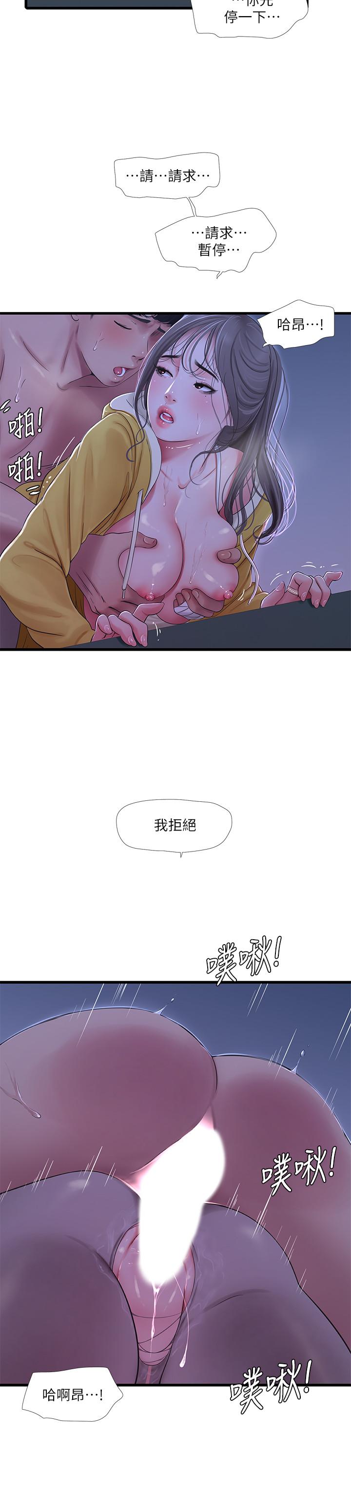 [Manhwa] Four sisters in the family Incest, big tits, incompetence, mature woman wife#[17P]-9