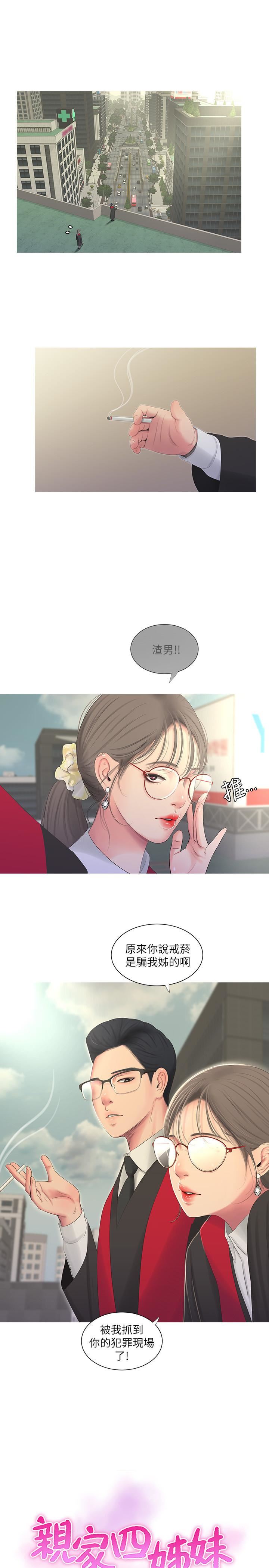 [Manhwa] Four sisters in the family Incest, big tits, incompetence, mature woman wife#[21P]-1