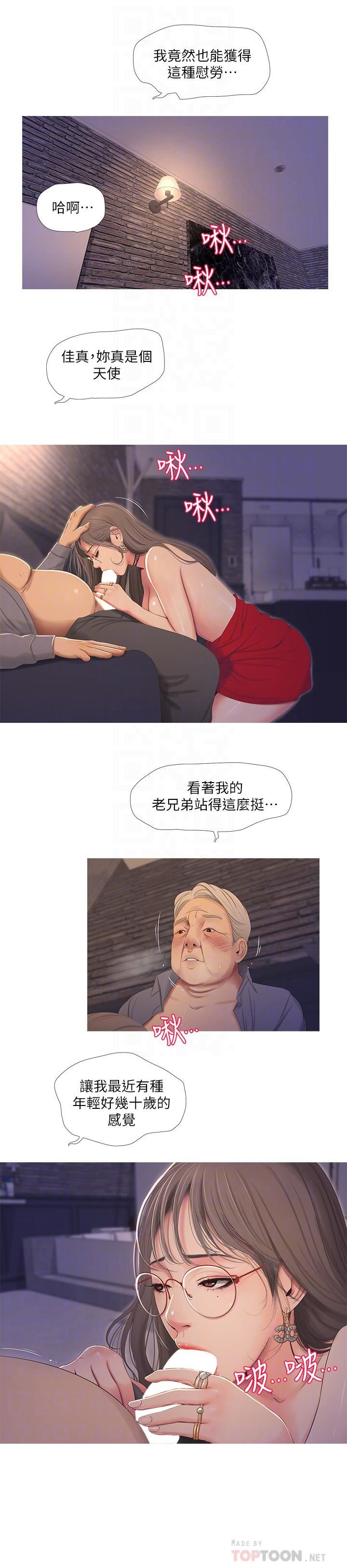 [Manhwa] Four sisters in the family Incest, big tits, incompetence, mature woman wife#[21P]-10