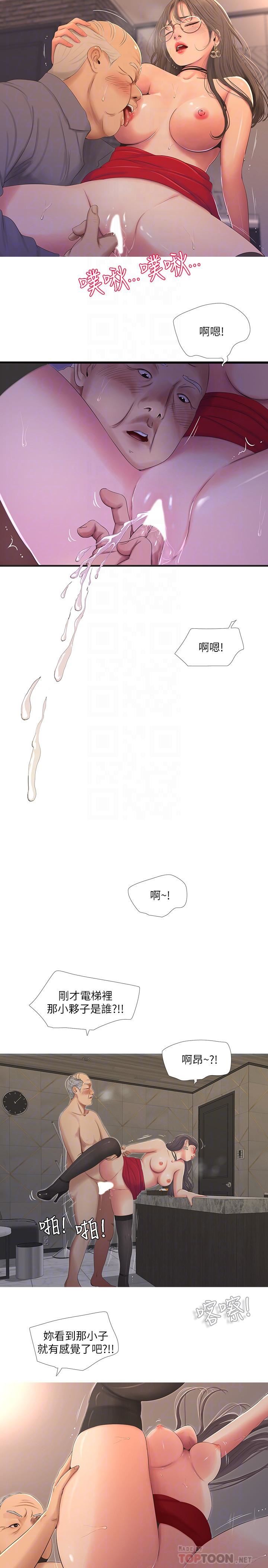 [Manhwa] Four sisters in the family Incest, big tits, incompetence, mature woman wife#[21P]-14