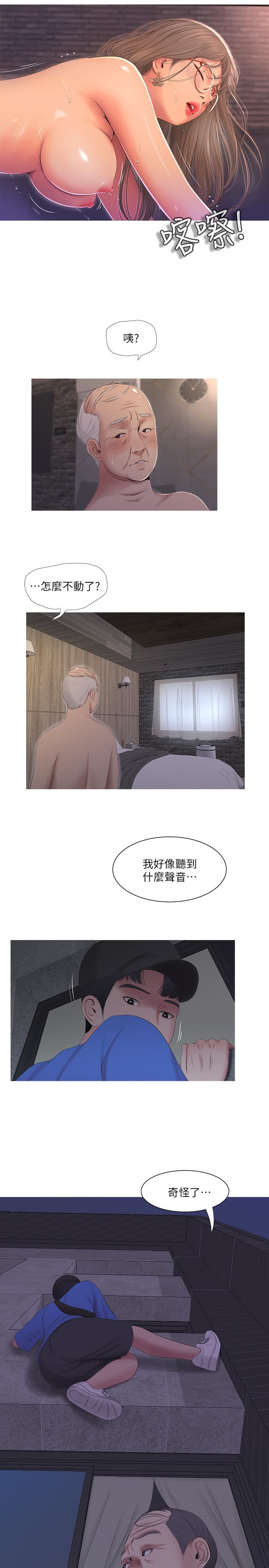 [Manhwa] Four sisters in the family Incest, big tits, incompetence, mature woman wife#[21P]-17