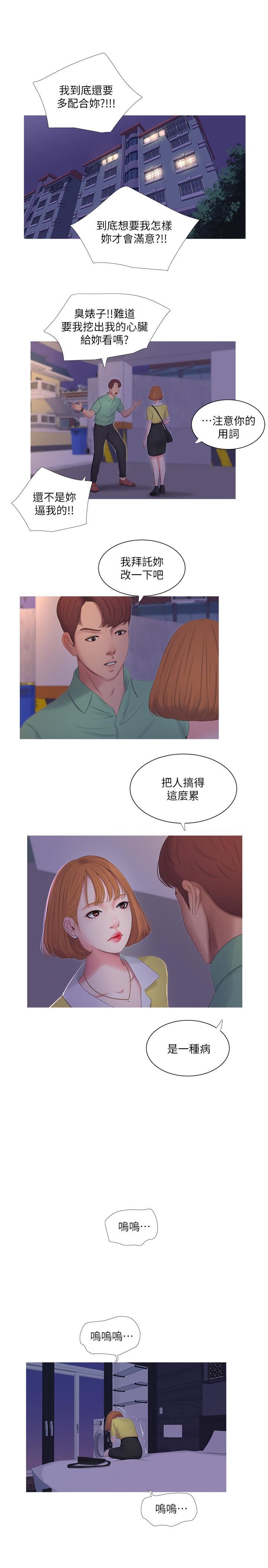 [Manhwa] Four sisters in the family Incest, big tits, incompetence, mature woman wife#[21P]-19