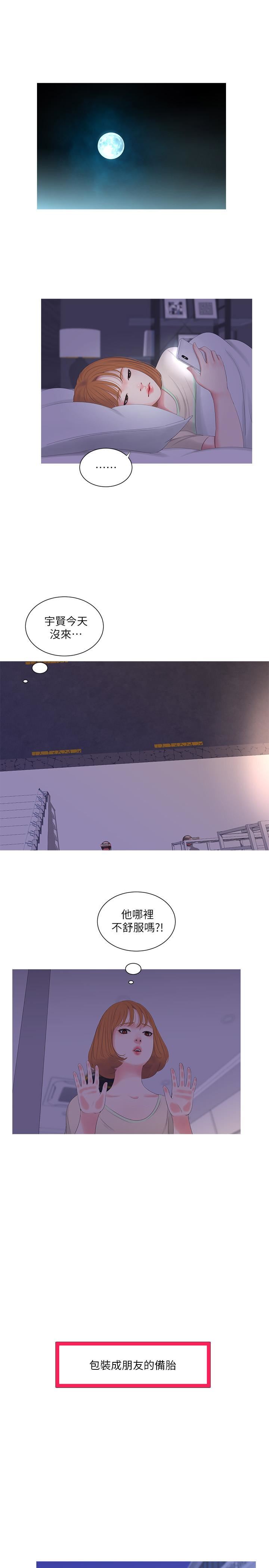 [Manhwa] Four sisters in the family Incest, big tits, incompetence, mature woman wife#[21P]-20