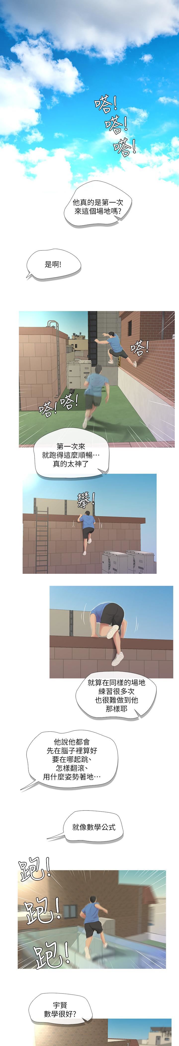 [Manhwa] Four sisters in the family Incest, big tits, incompetence, mature woman wife#[21P]-3