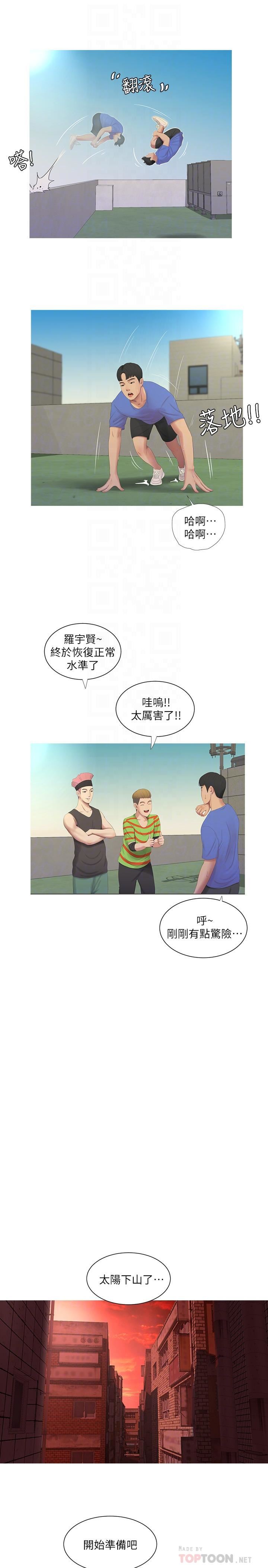 [Manhwa] Four sisters in the family Incest, big tits, incompetence, mature woman wife#[21P]-6