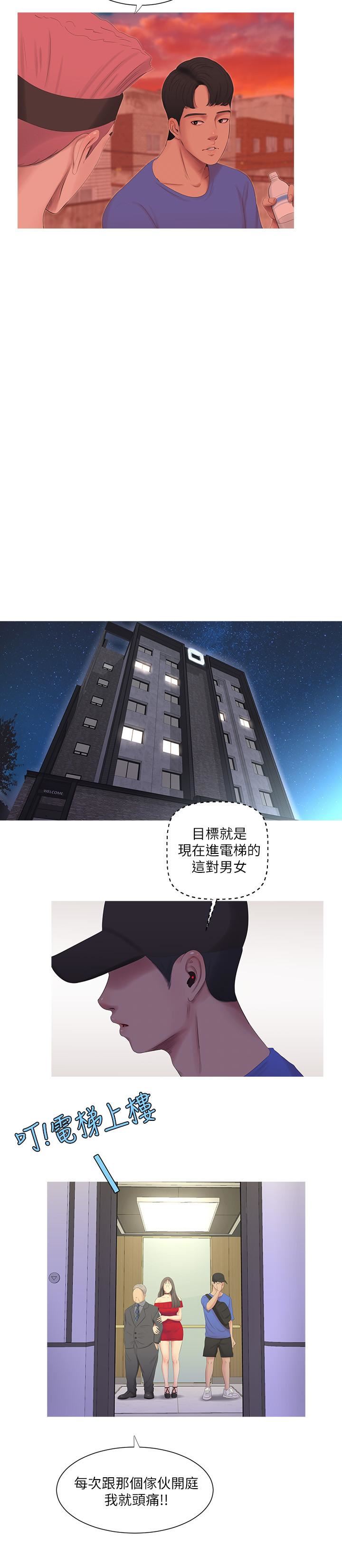 [Manhwa] Four sisters in the family Incest, big tits, incompetence, mature woman wife#[21P]-7