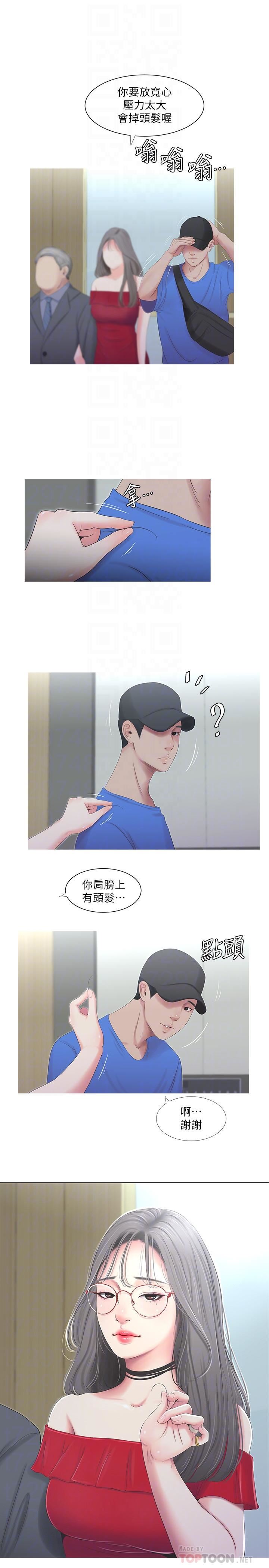 [Manhwa] Four sisters in the family Incest, big tits, incompetence, mature woman wife#[21P]-8
