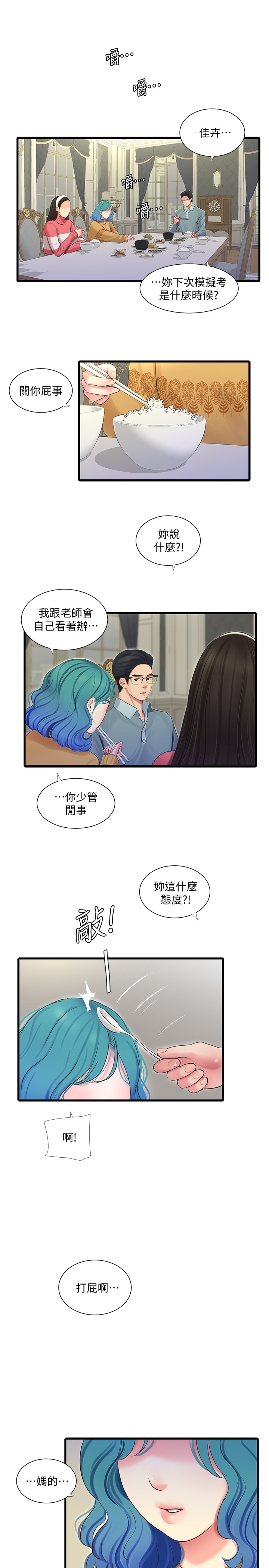 [Manhwa] Four sisters in the family Incest, big tits, incompetence, mature woman wife#[23P]-1