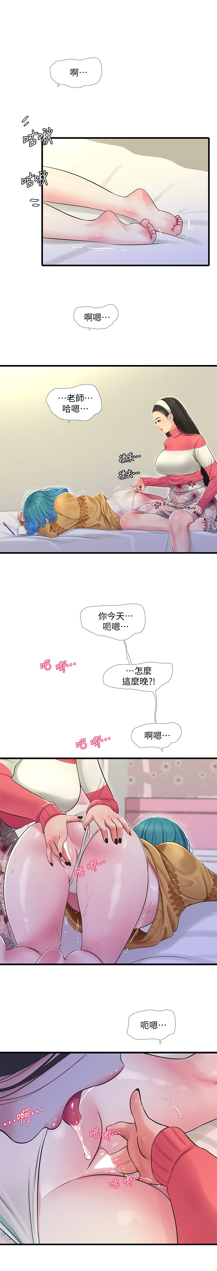 [Manhwa] Four sisters in the family Incest, big tits, incompetence, mature woman wife#[23P]-11