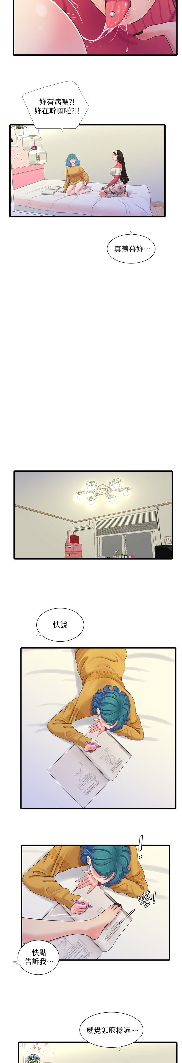 [Manhwa] Four sisters in the family Incest, big tits, incompetence, mature woman wife#[23P]-14