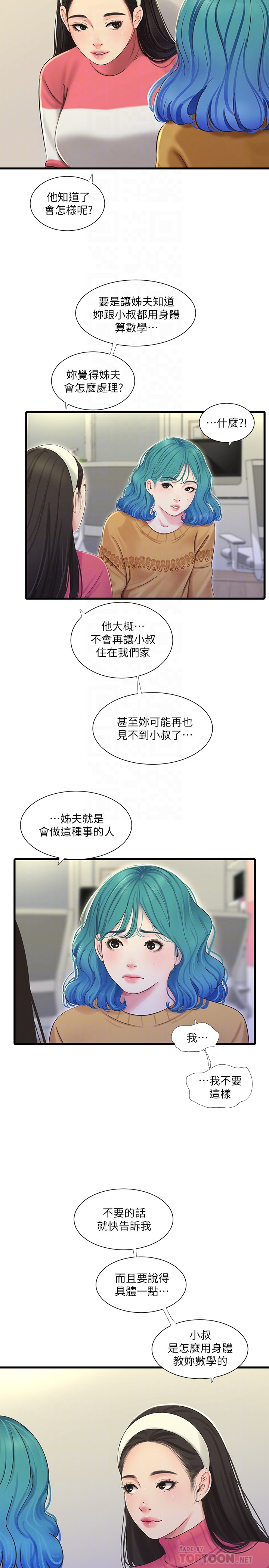 [Manhwa] Four sisters in the family Incest, big tits, incompetence, mature woman wife#[23P]-17